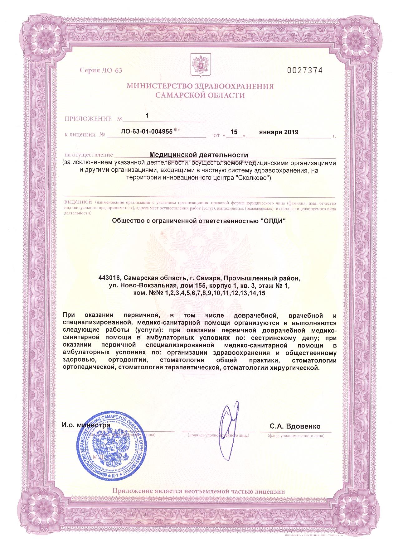 Зотова Ольга Владимировна — Администратор клиники