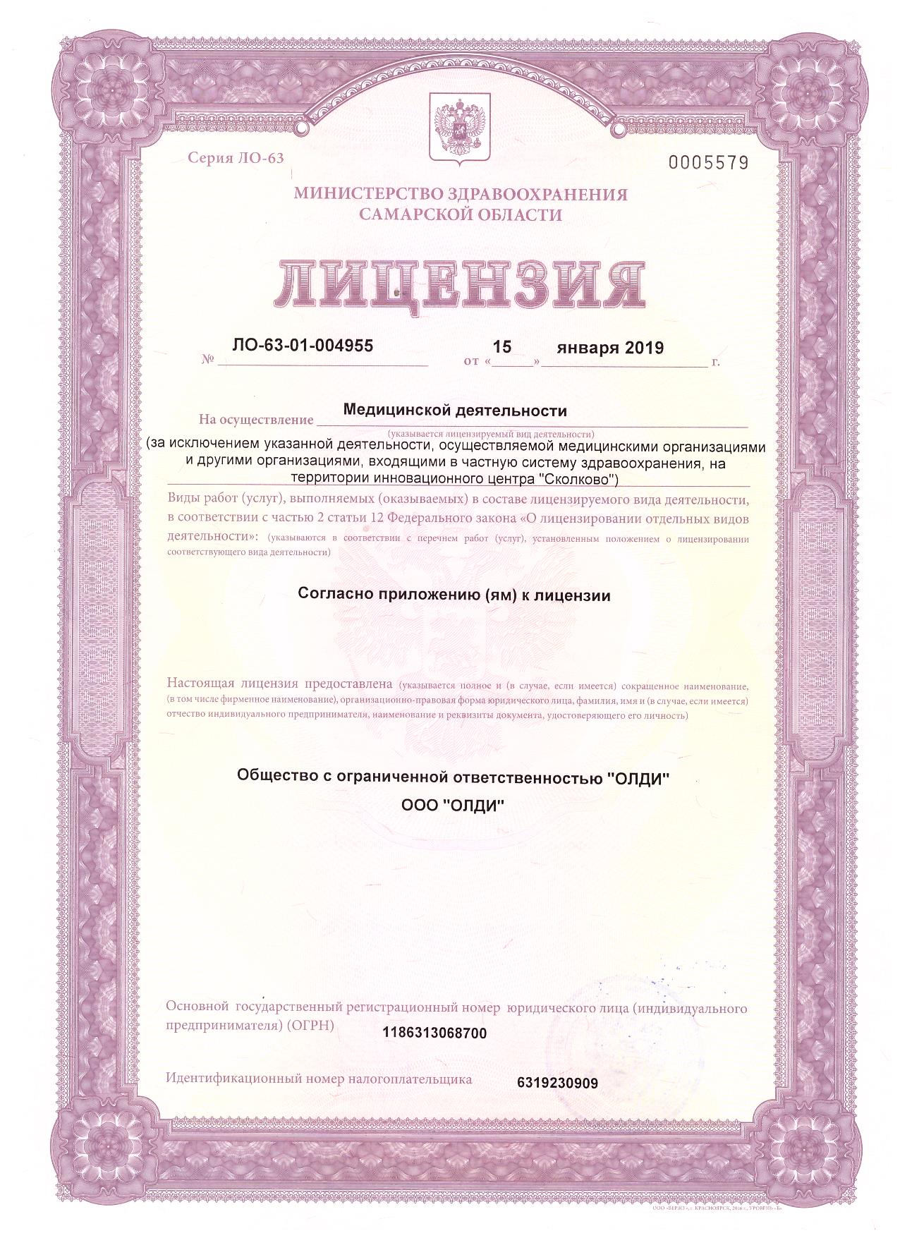 Ботанова Ольга Александровна