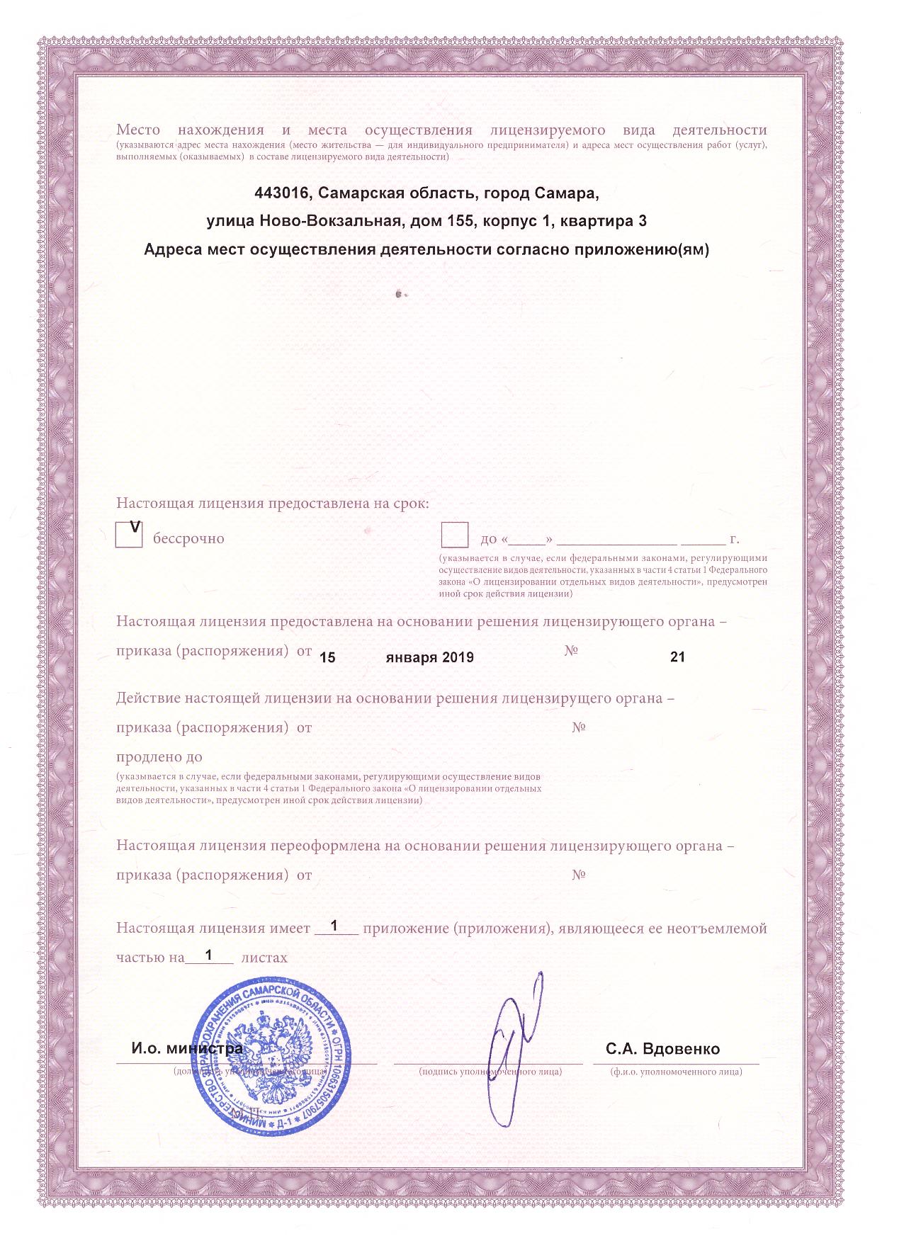 Платонов Денис Игоревич